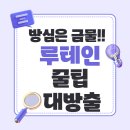 (주)누리약품 | 💻 젊다고 방심은 금물!!! 3개월 이상 루테인 먹어본 솔직 후기 + 꿀팁 대방출! 👀