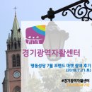 하남복지사나래협동조합 | [경기광역자활센터] 명동성당 7월 프랜드마켓 참여 후기 (2018.7.21.토)
