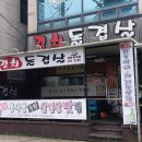 김치돌겹살 네이버블로그