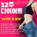 정스짐여성전문PT&헬스 이미지