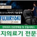 수성안마의자 이미지