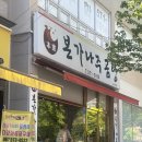 본가곰탕 | 일곡동 맛집 본가나주곰탕 9번째 방문 후기