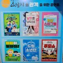 급식왕 | 혜화 연극 추천, 아이와 함께 보기 좋은 어린이 연극 급식왕 후기