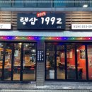 랭삼1992 이미지