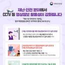 재난영상정보CCTV 이미지
