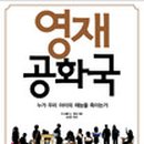 영재상회