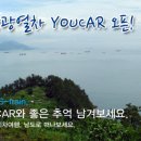 해양카서비스 - 6390 | 해양카서비스