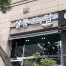 살롱드담 이미지