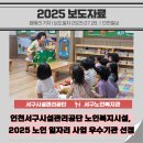 검단노인복지관(3) 이미지