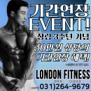 런던 피트니스 네이버블로그