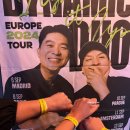 다이나믹듀오 20주년 유럽투어 암스테르담 vvip 후기, 직업정신에 대한 동경
