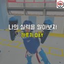 아이언 태권도장 이미지