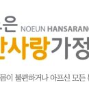 노은한사랑가정의학과의원 이미지