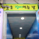 바다장어못골 이미지