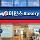 아인스베이커리카페 이미지