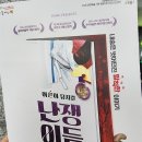 대덕문화전당 | 대학로 뮤지컬 '난쟁이들' 후기/대구 대덕문화전당/나구역 시야 #후기