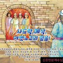 사드락사드락