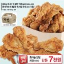 통큰치킨 파이낸셜뉴스