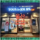 뚜레쥬르울산강동산하점