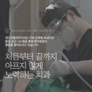 명인이플란트치과의원 이미지