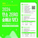 2024년 제5회 충북숲해설경연대회 개최(10/17) 참가자 모집(경연대회/특강/우수사례) 이미지