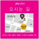 365리셋의원 이미지