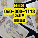 타로 이미지