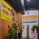 오돌뼈와막창골 동천점 이미지