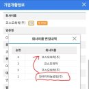 주식회사한국코스모 이미지
