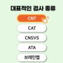 잠실하늘정신건강의학과 | [내돈내산] 건대 ADHD 검사 후기 : 광진구 하늘정신건강의학과 CNT검사 나도 ADHD일수있다