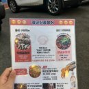 장군산꼼장어
