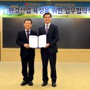 한국환경산업 이미지