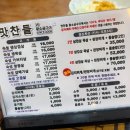 목포맛찬들왕소금구이하당점