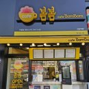 카페봄봄감삼역점