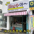분식집 이미지