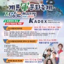 계룡태권도 | 2024 계룡군문화축제_지상군페스티벌
