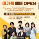 거침없는 모아나2 개봉 4일만 약 백만(93만) 턱밑까지 돌파!!