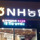 진주대곡농협 혁신지점 이미지