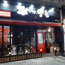 미스터 땡초 네이버블로그