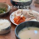 영진장어 | 부산 영진돼지국밥 본점, 여행 와서 반해버린 현지 맛집