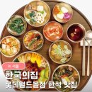 월드꼬마김밥 | 롯데월드몰 한식 맛집 한국의집｜쭈꾸미 골동반·파육개장·꼬마아씨 반상 후기