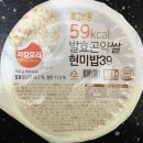 다이어트 중에도 포기할 수 없는 밥, 빼고비움 59kcal 발효곤약쌀 현미밥39 n번째 재구매 후기
