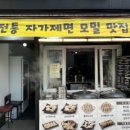 짱손만두