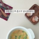 초간단 순두부 계란찜 이미지