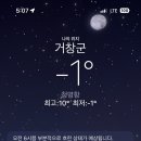 거창대성중학교 이미지