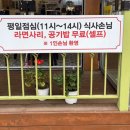 바다양푼이동태.찜 (범어점) | 연신내밥집 얼큰한 섞어탕 국물에 라면사리까지 완벽했던 바다양푼이동태탕 연신내점