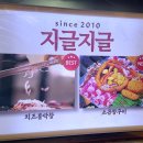 지글지글기왓장구이본점