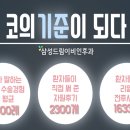 고이비인후과 이미지