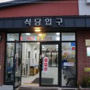 평창회관 이미지