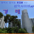 삼익사이버 Daum카페